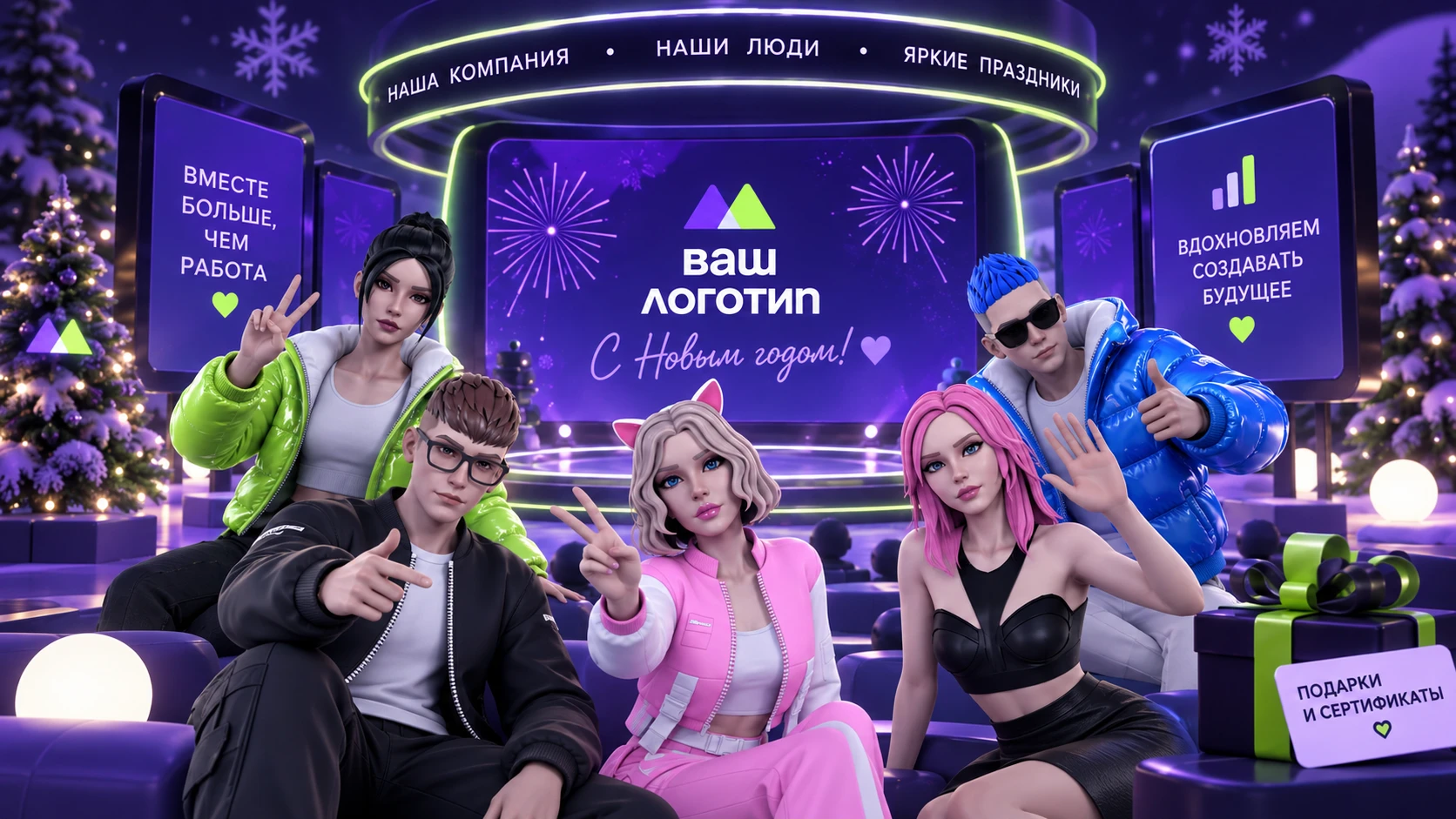 Новогодний фестиваль Quoroom в 3D-пространстве